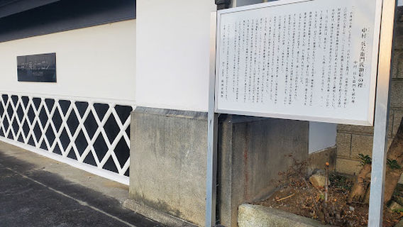 中村商事（株） 中村美術サロン