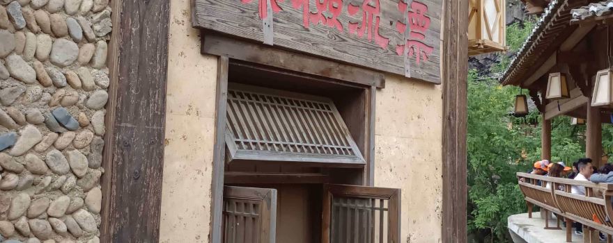 Wangxian Valley Scenic Area Drifting - Upper Station