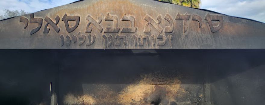 Tomb of Baba Sali