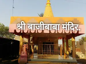 BAJIBABA MANDIR