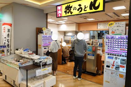 Makino Udon Hakata Bus Terminal