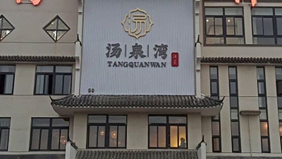 tang quan wan han zheng guan