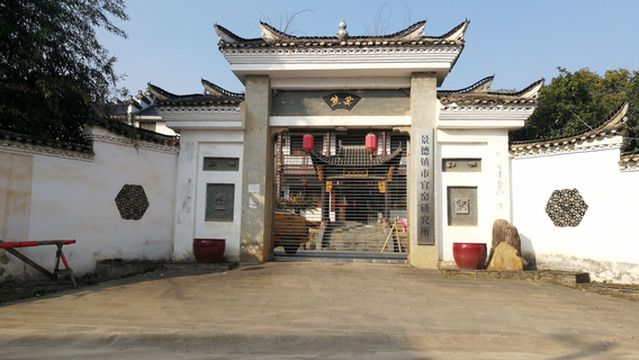 jing de zhen guan yao yi shu bo wu guan