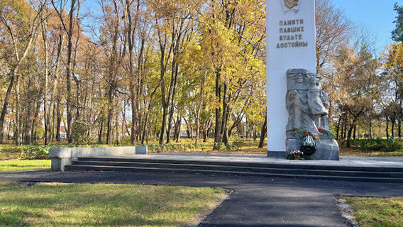 Komsomol park