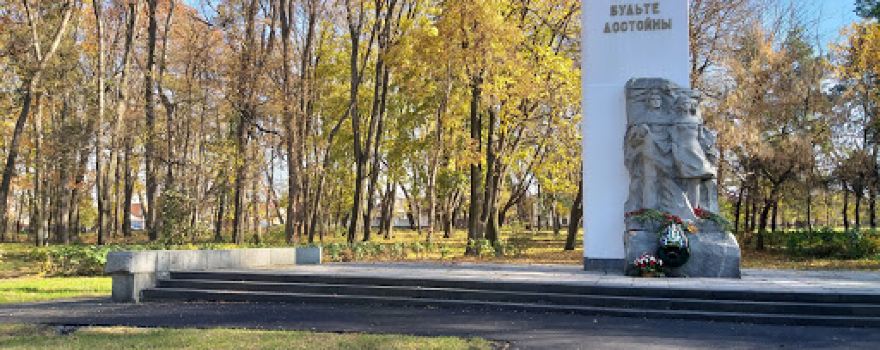 Комсомольский парк
