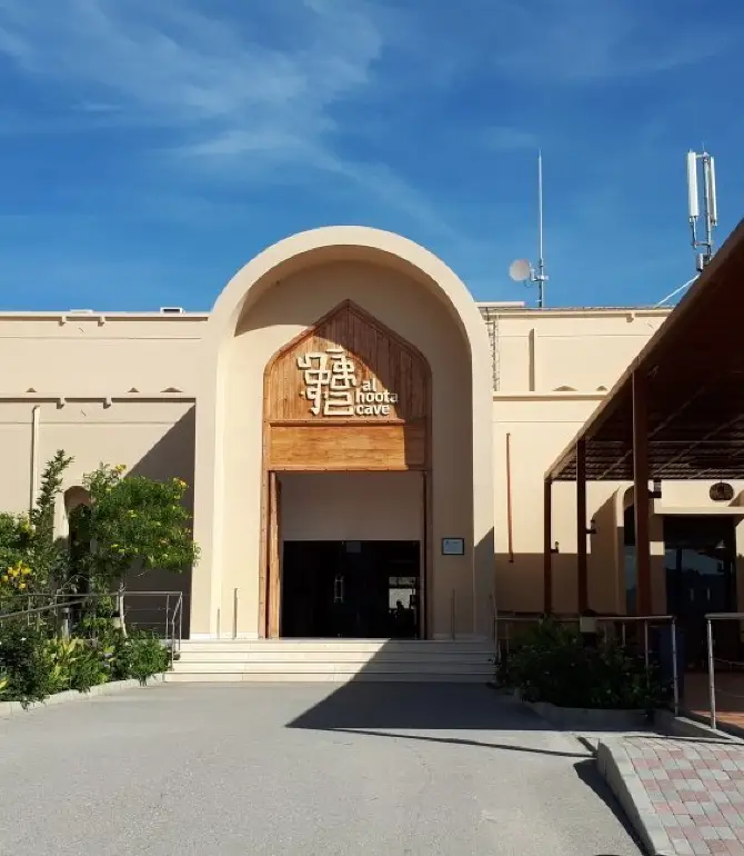 Al Hamra