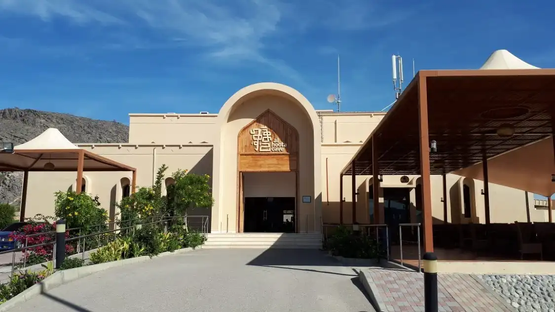 Hotels near Al-Hoota Cave | كهف الهوته