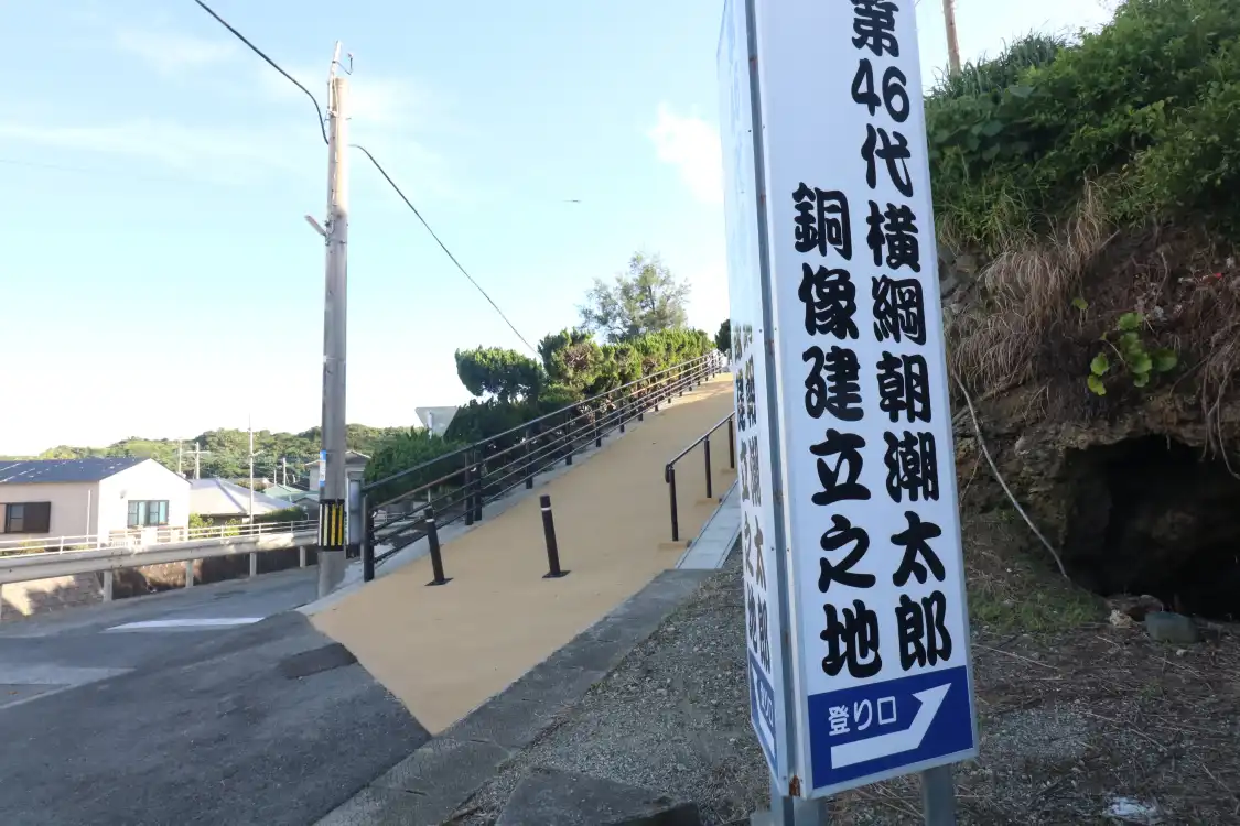 Hotel in zona Asashio Taro Statue