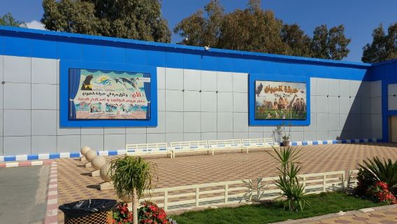 حديقة الحيوانات
