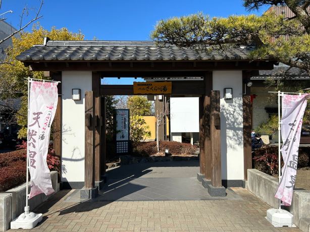 Bell Sakura Noyu Onsen
