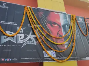 Renuka Theatre Belur