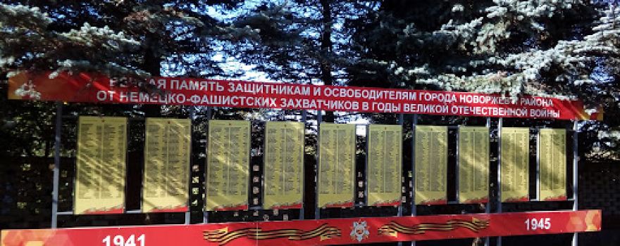 Memorial'noye Voinskoye Zakhoroneniye
