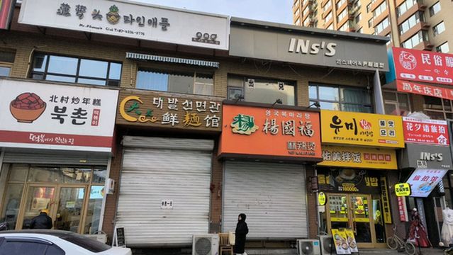 hua xi yu min su fu shi lv pai guan