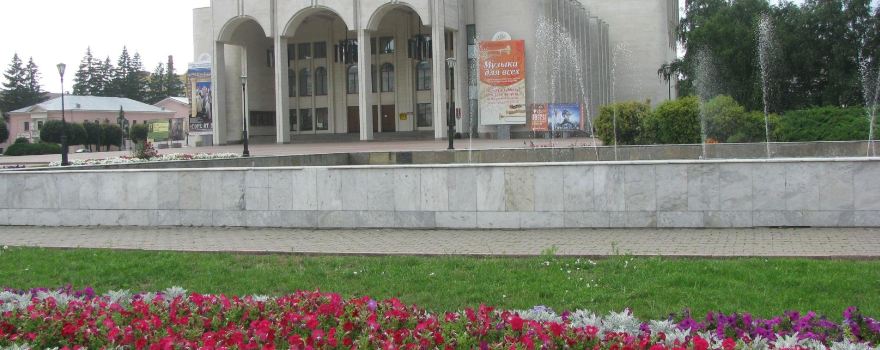 Kursk State Drama Theater