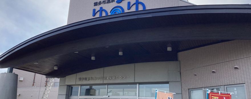 Kiritappu Hot Spring Yuyu