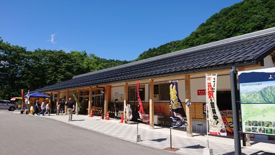 Nagaragawa Ayu Park