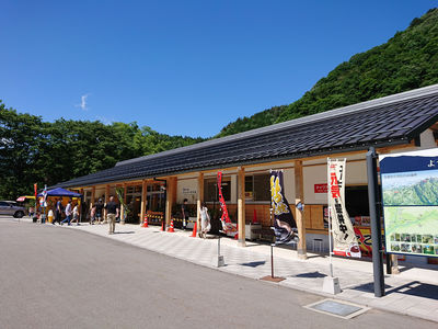 Nagaragawa Ayu Park