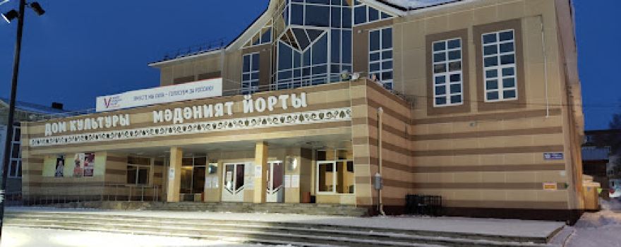 Agryzskiy Rayonnyy Dom Kul'tury
