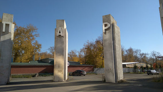 Gorodskoy Park