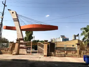 Парк Анкава
