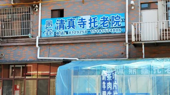 Fengcheng