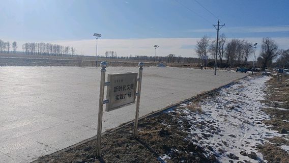 tai ping zhuang cun xin shi dai wen ming shi jian guang chang