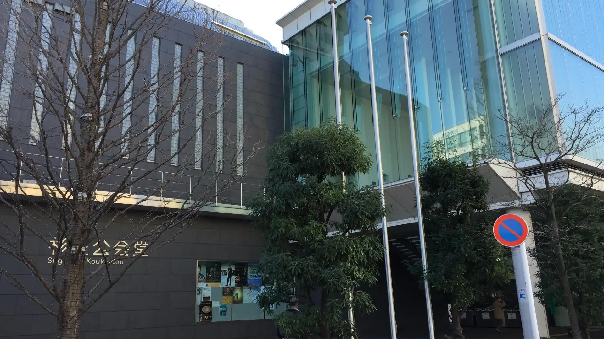 Hotels near Suginami Public Hall