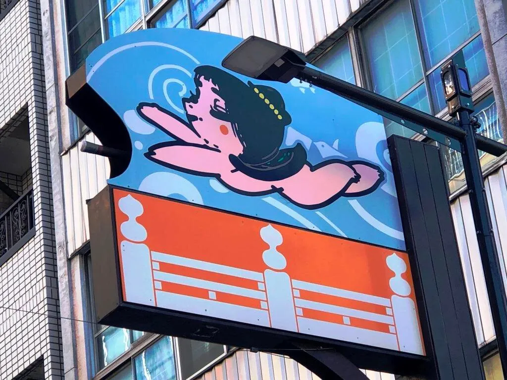 3_合羽橋廚具街