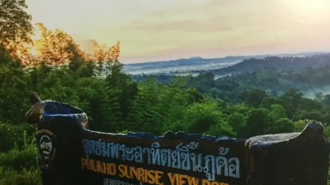 1_จุดชมวิวพระอาทิตย์ขึ้นภูค้อ
