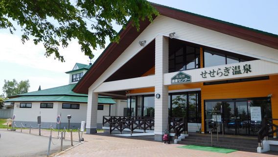 Hokuto City Health Center Seseragi Onsen