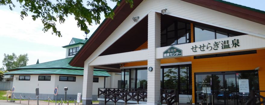 Hokuto City Health Center Seseragi Onsen