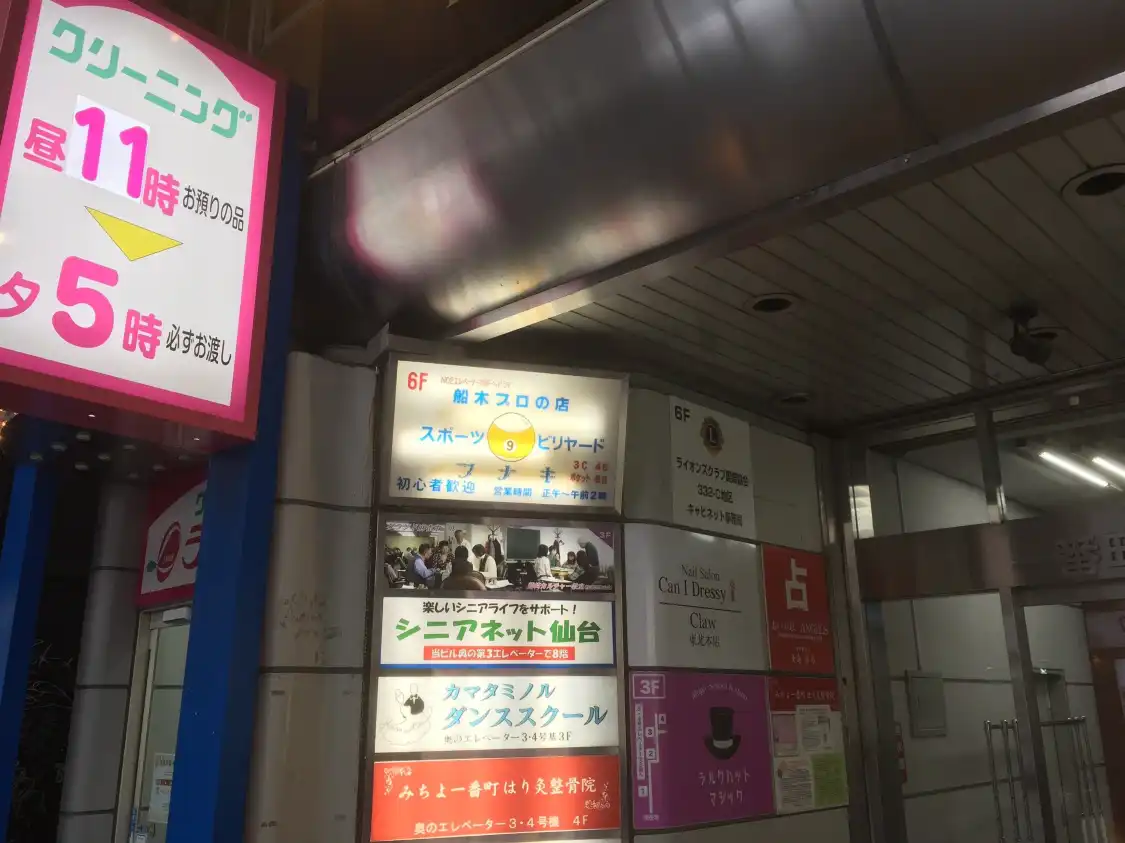 Hotels near Sports Billiards Funaki