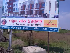 Sai City, Garden