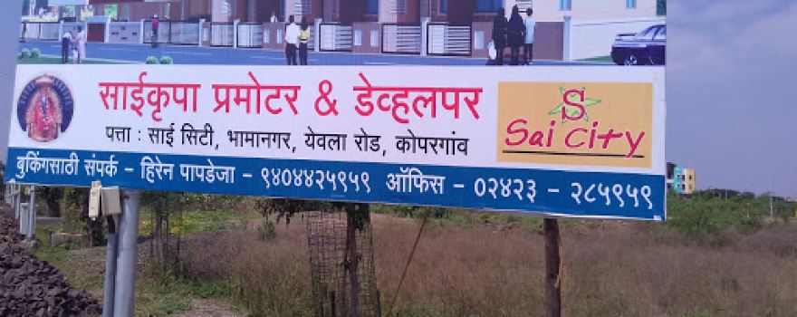 Sai City, Garden