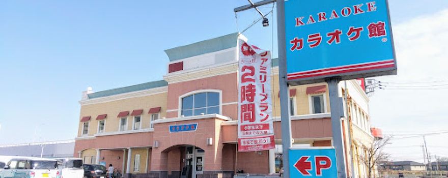 Karaokekan Ashikagaasakuraten