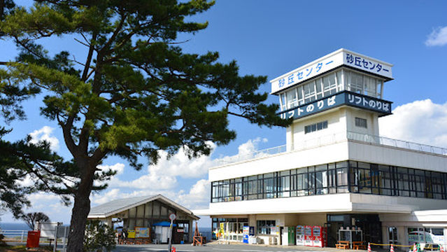 Sakyu Center Station, Sand Dunes Tourist Chairlift