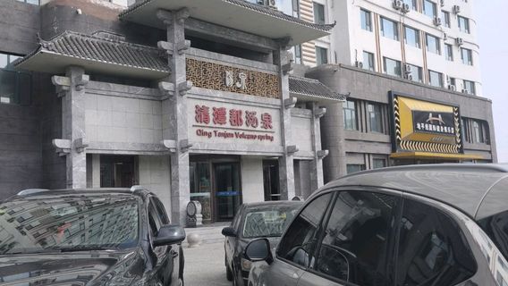 Cheongdam County Hot Spring