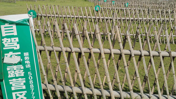 Guxi Xinghe Leisure Tourism Resort - Self-Drive Camping Area