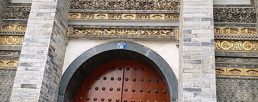 Gourmet Pedestrian Street - Hu's Guild Hall