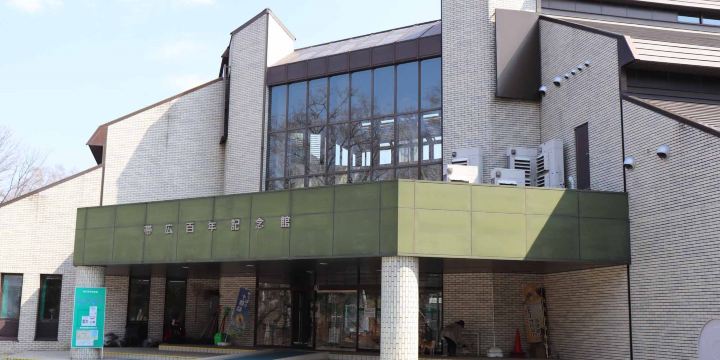 Obihiro Centennial Hall