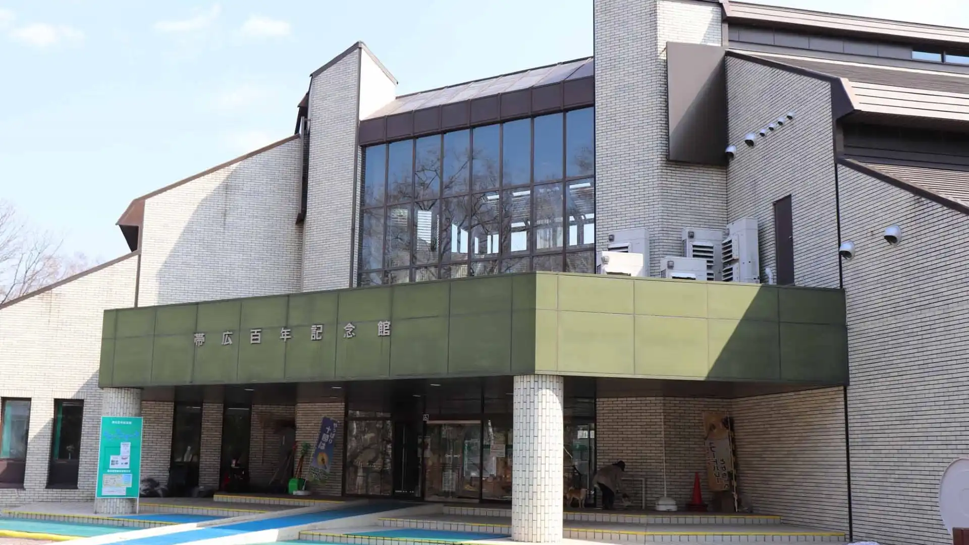 Hotels near Obihiro Centennial Hall