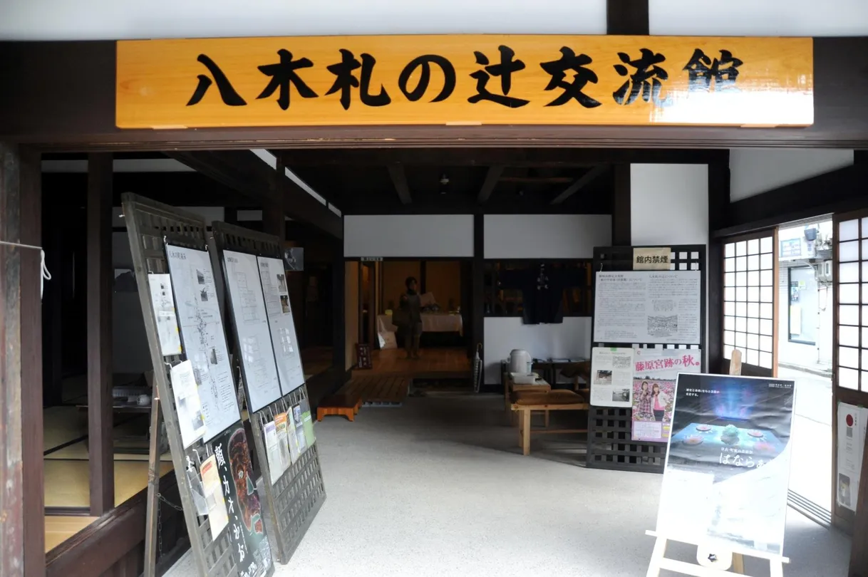 4_Yagihudanotsuji Koryukan