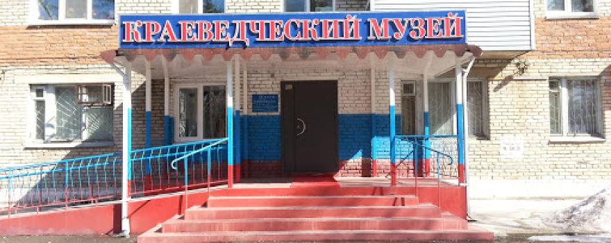 Local Lore Museum
