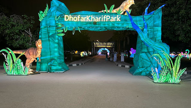 الحديقة المضيئة thepark