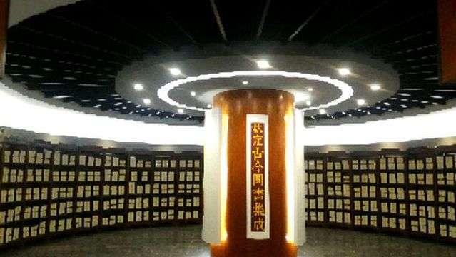 Guoji Xianzhuangshu Museum
