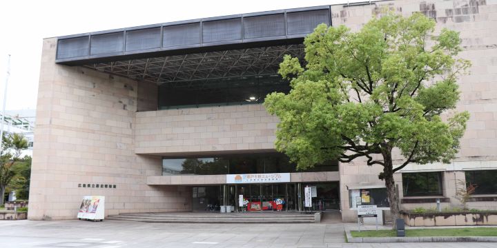 Hiroshima Prefecture Historical Museum