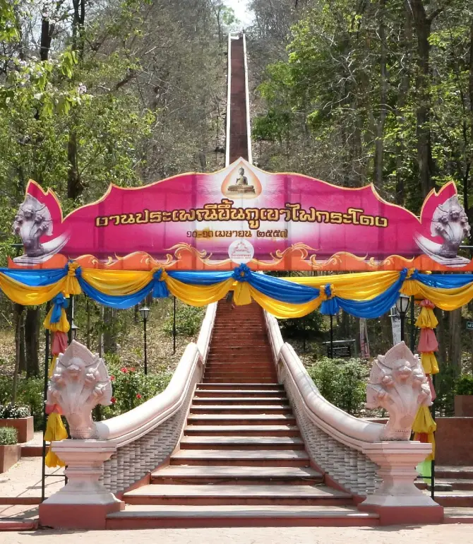 Buri Ram