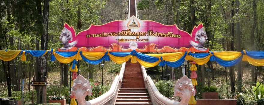 Khao Kradong Forest Park
