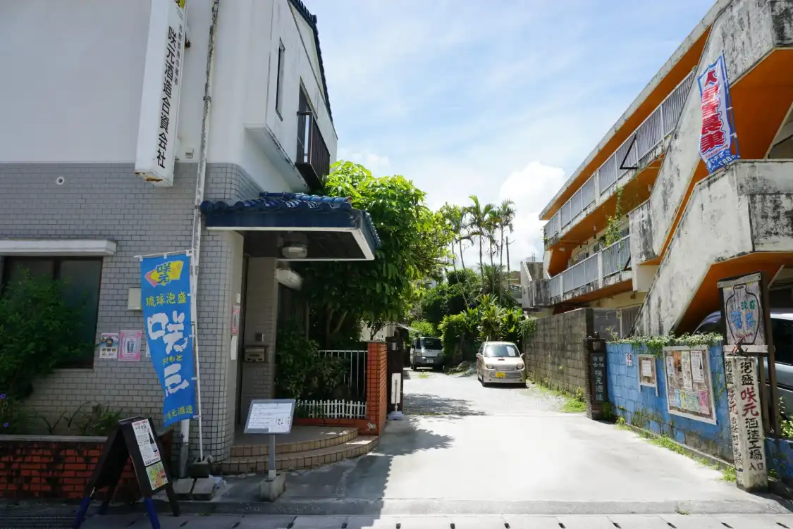 Hotel in zona Sakimoto Shuzo Distillers
