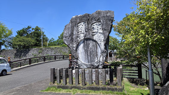Yatsushiro